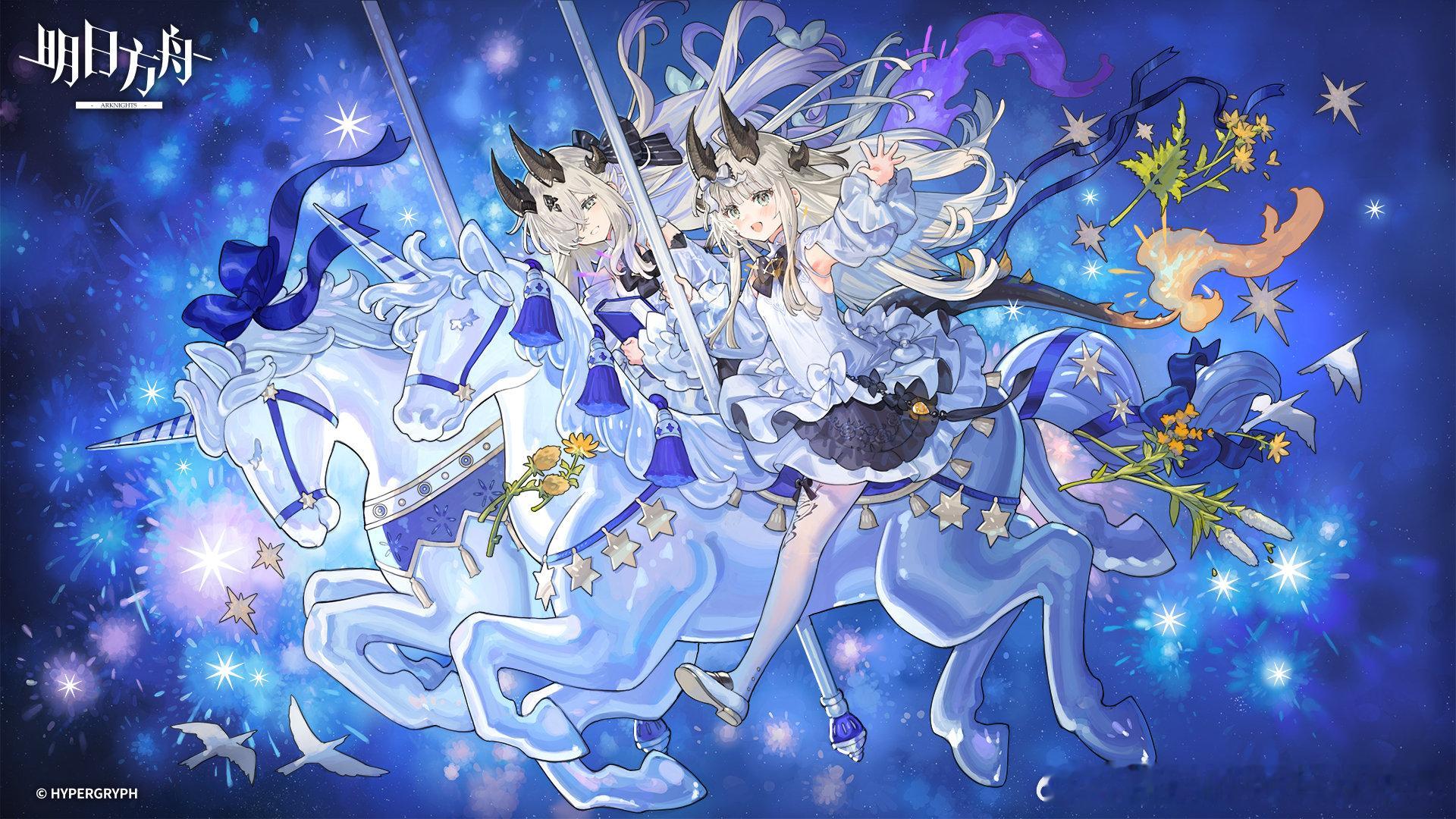 明日方舟  明日方舟 抓稳啦，一起绕过月亮，去与每一颗星星问好吧~ （