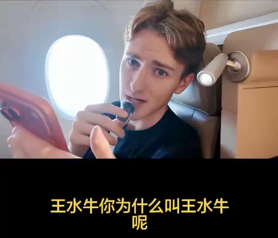 复旦大学王水牛渣男一个，为什么这么多女的入圈套！

一个美国人为什么让多名中国女