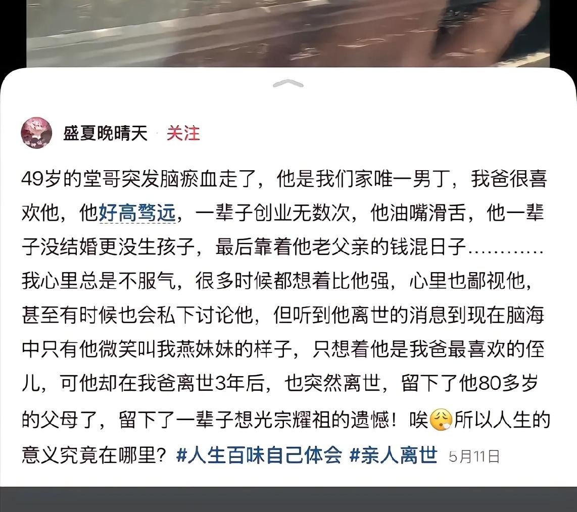 今日刷到"堂哥"事件．
感慨万分
终于明白了至今思项羽，不肯过江东的含含量。
