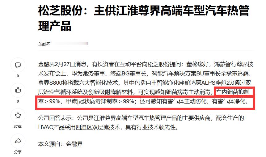 现在的车越来越牛逼了，细菌抑制率＞99%，甲流|冠状病毒抑制率＞99%，还可感知