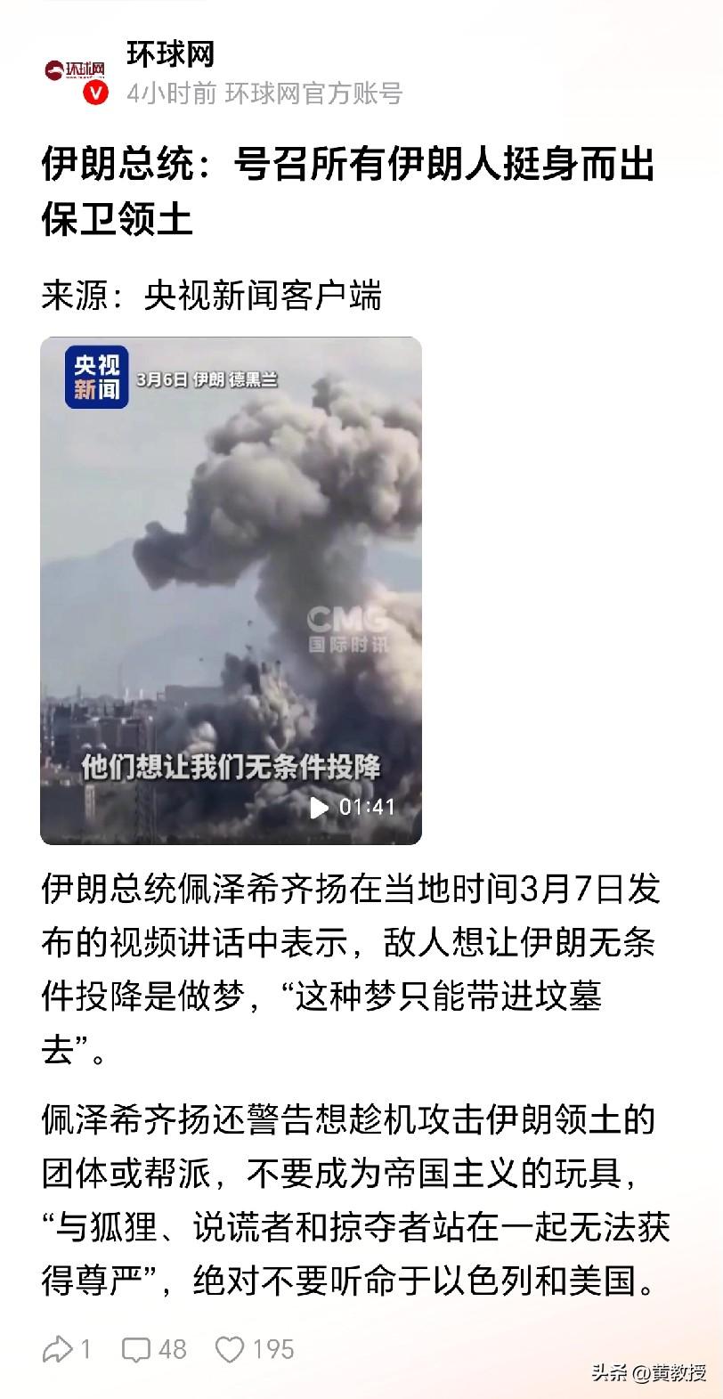 伊朗总统号召所有伊朗人挺身而出
需要伊朗人的时候到了