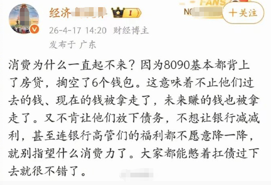 一针见血，分析得有点太透了。他对8090后的了解很深刻，不排除他也是8090后的