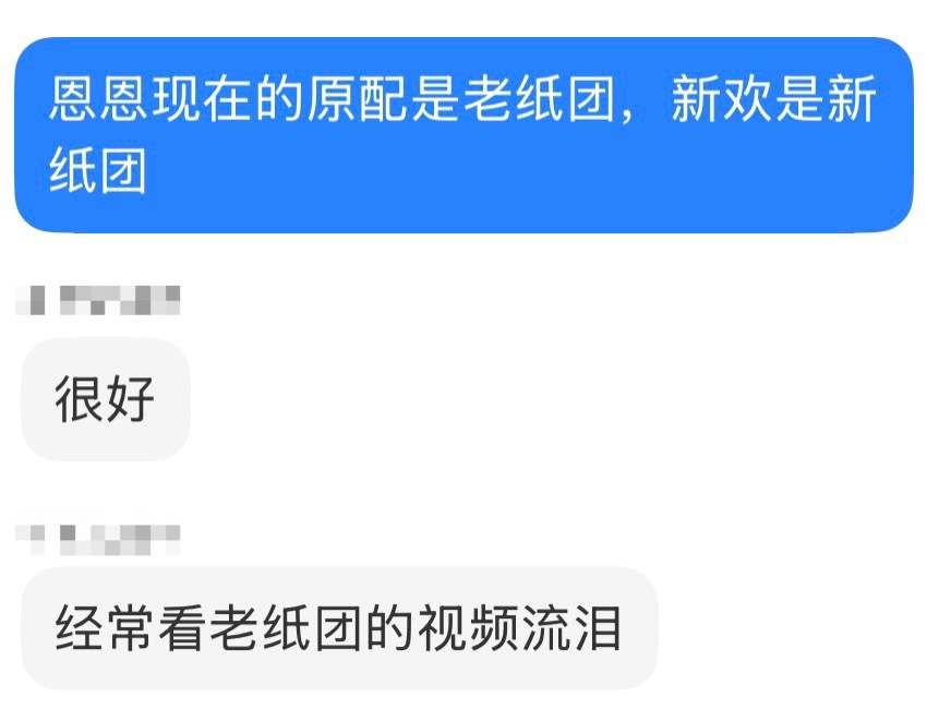 老纸团是恩恩竹马，我是恩恩的天降攻 