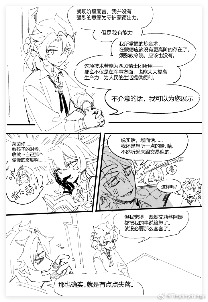阿贝多 omg 我只想摸鱼。。越画越多是怎么个事儿 