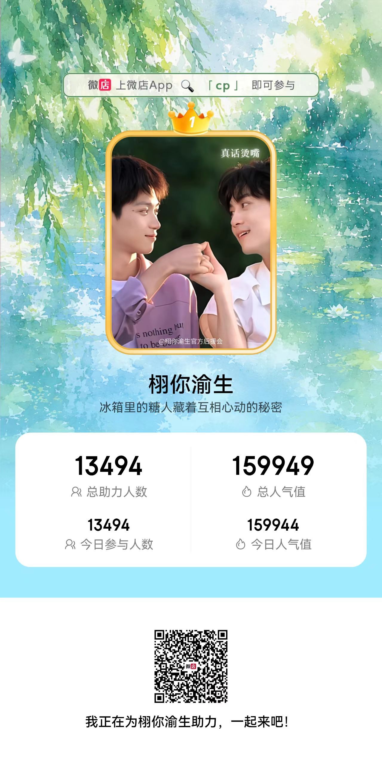 早上好扫我扫我 