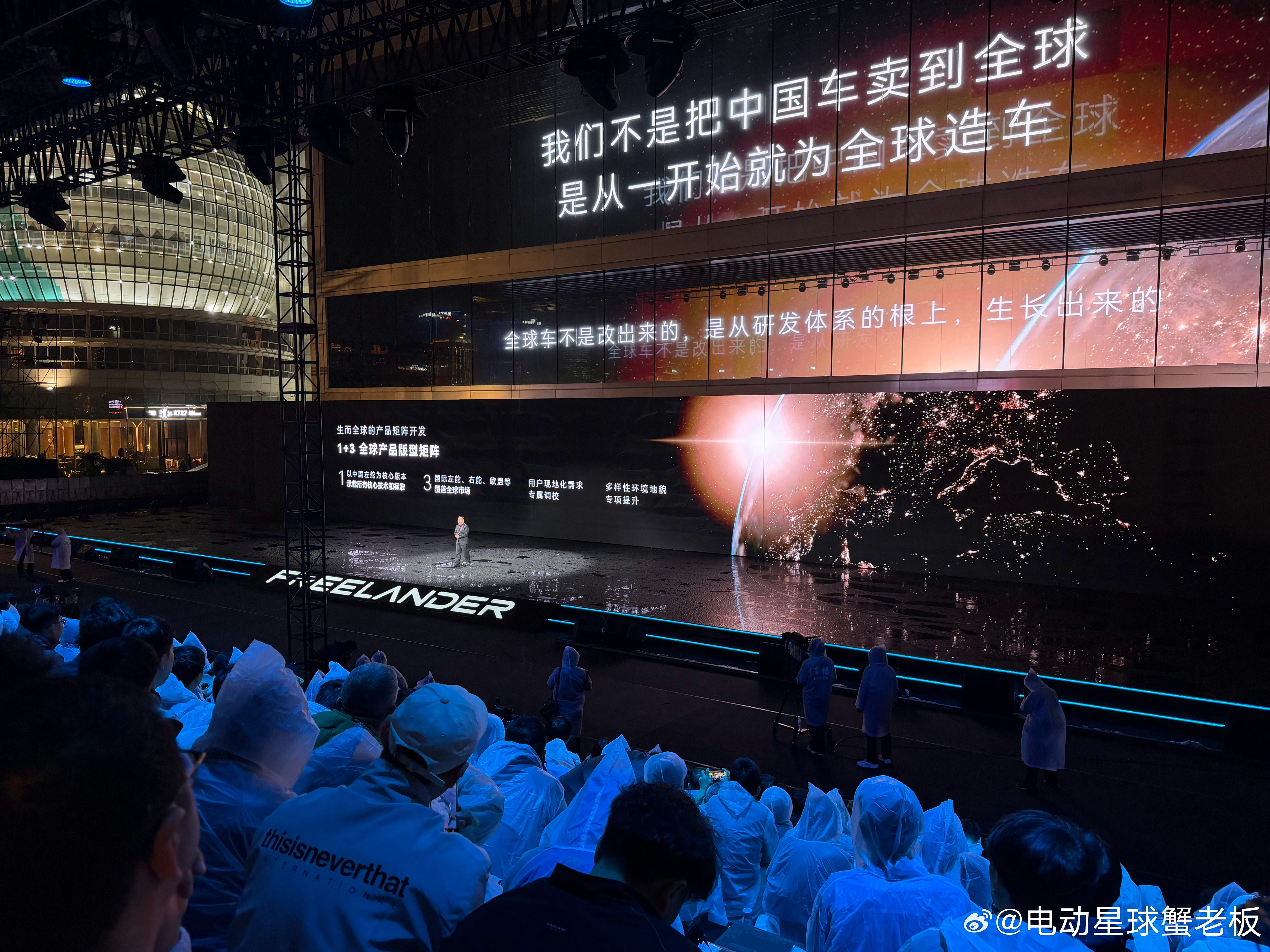 一条plog告别三月Freeland的新亮相，品牌口号、未来五年六款车、生而为全