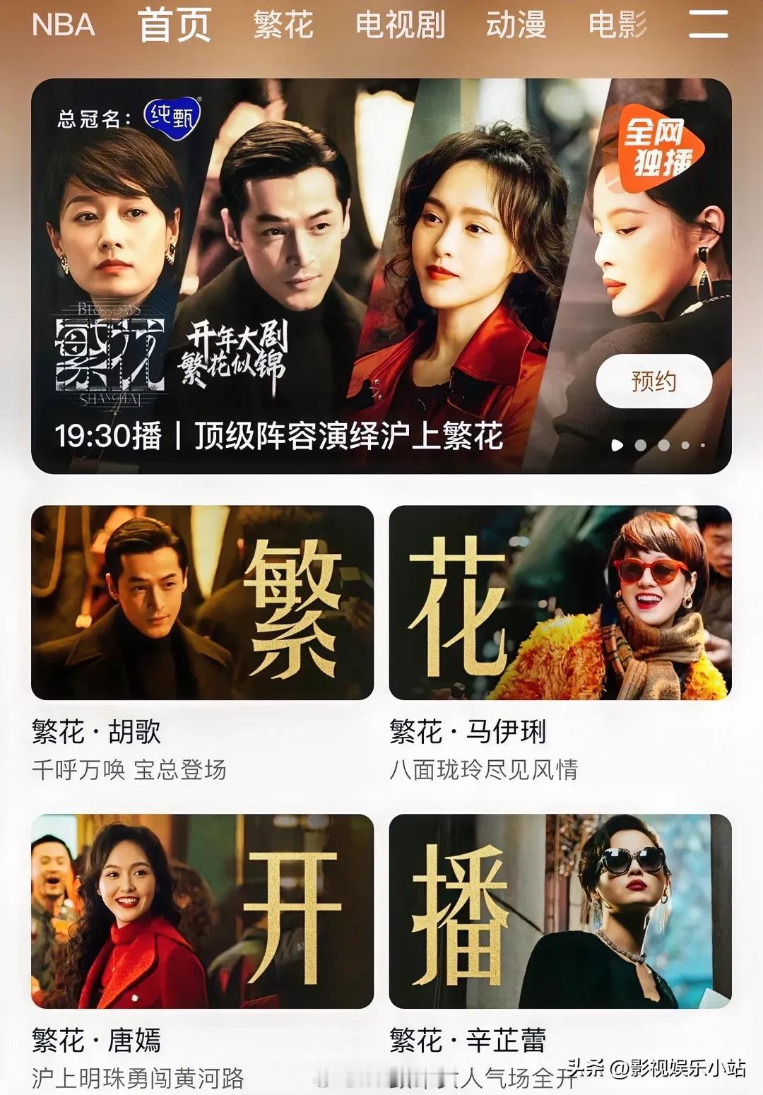《繁花》是王家卫导演的第一部电视剧，之所以选择拍这部作品，是跟他的哥哥姐姐有关系