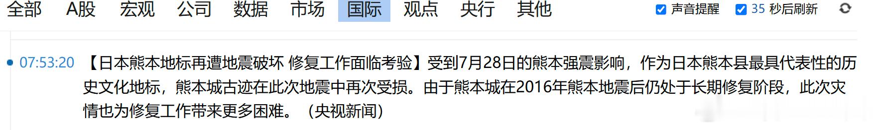 南京大屠杀的凶手就有熊本师团！ 