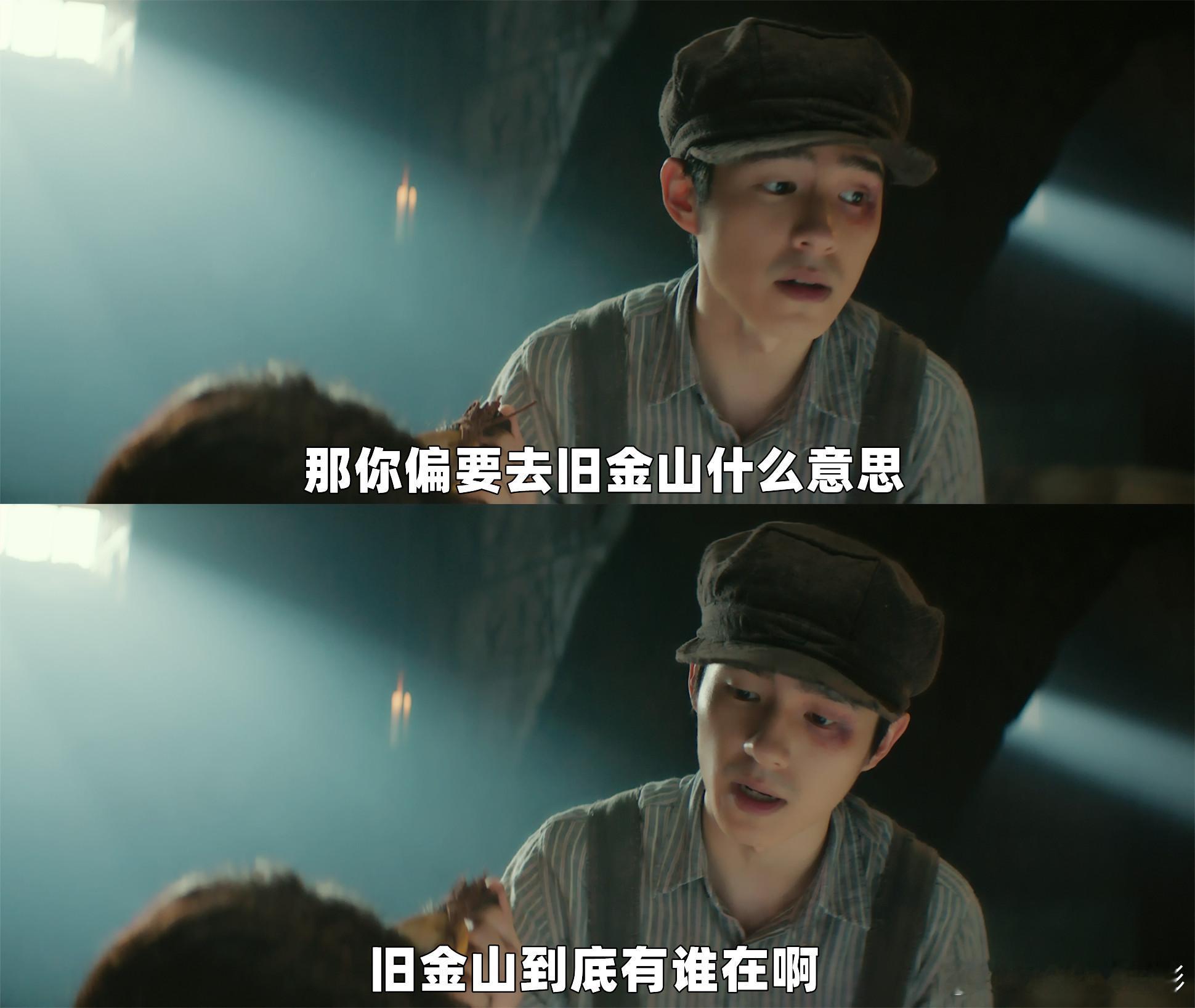 唐探1900旧金山深度攻略 离过年越来越近啦，谁还没有收到这份属于《唐探1900