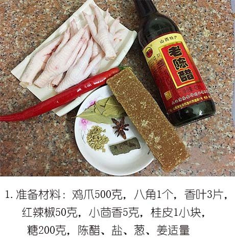 【自制陈醋鸡爪】含丰富的胶原蛋白的鸡爪，搭配消食化积的陈醋，休闲零嘴最棒！​​​