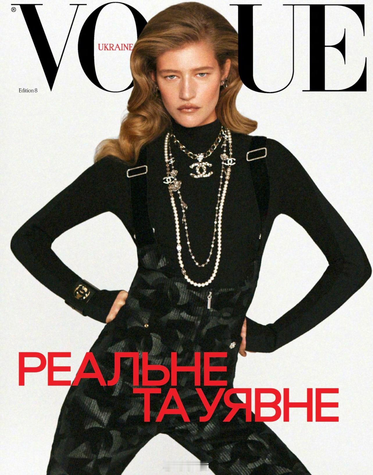 封面大赏  VOGUE Ukraine Winter 2024: Mariam 