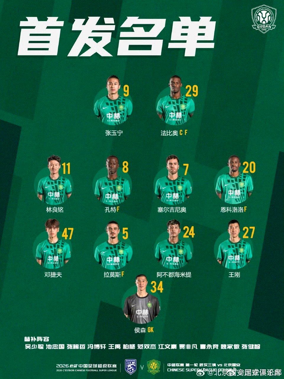 今日看点！孔特、小邓！ 