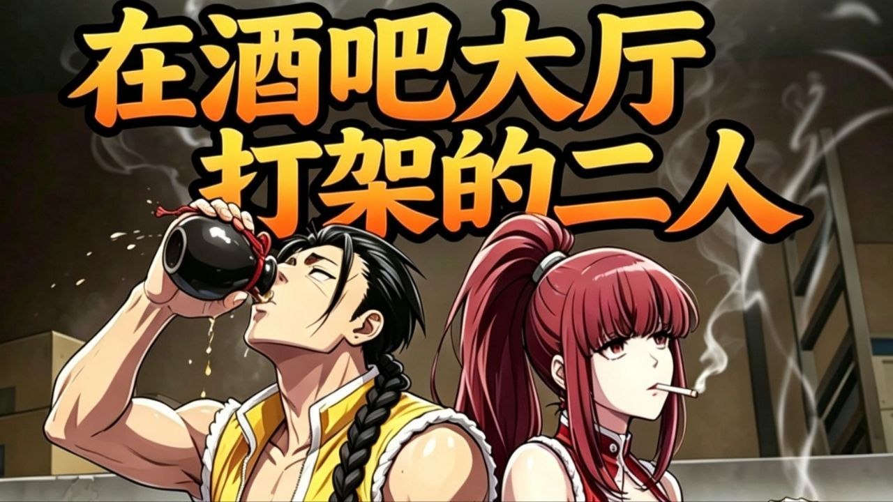 依旧指指点点 依旧喝多了下手没轻没重 