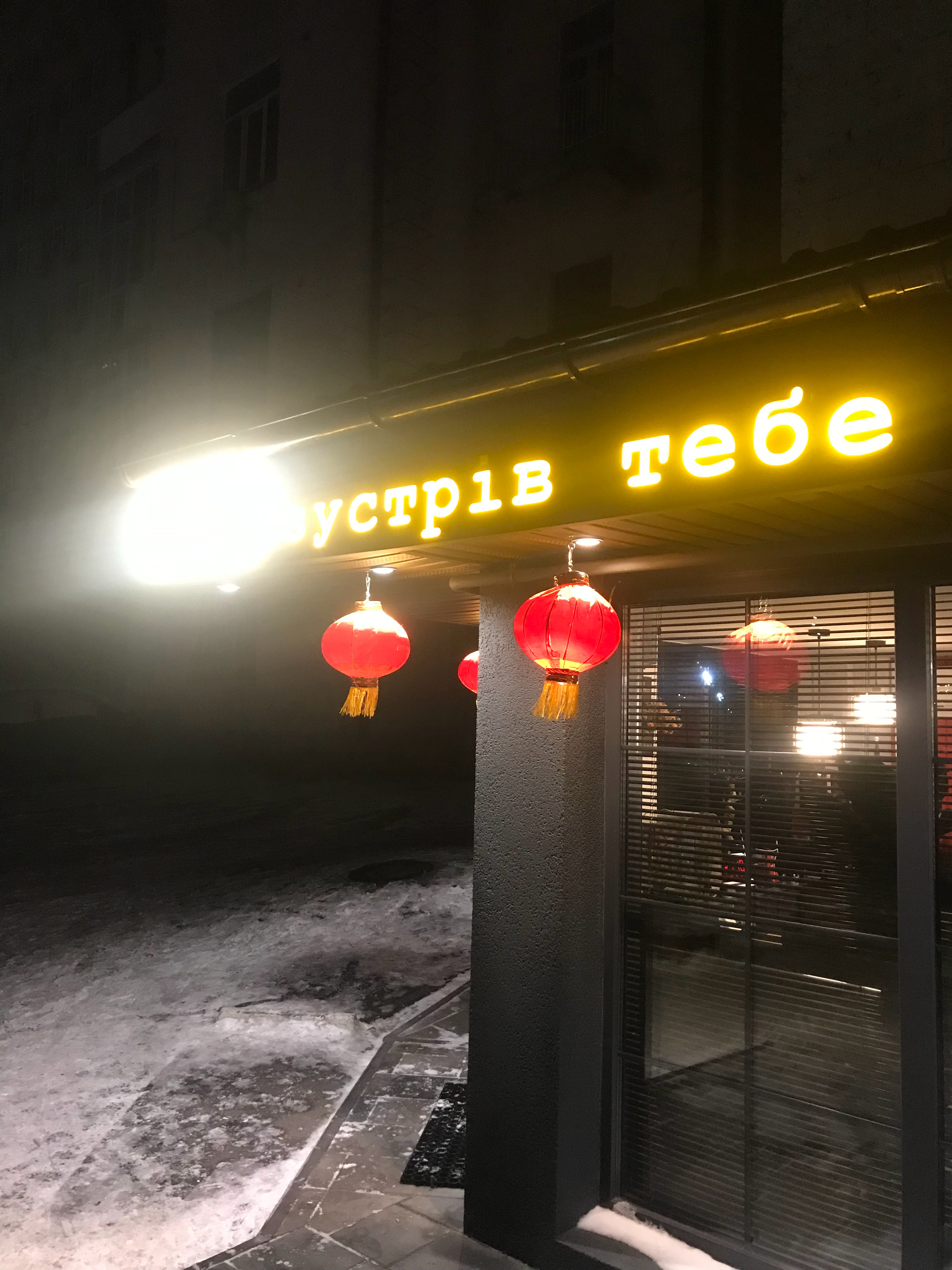 雪夜中餐馆，放着《东风破》 