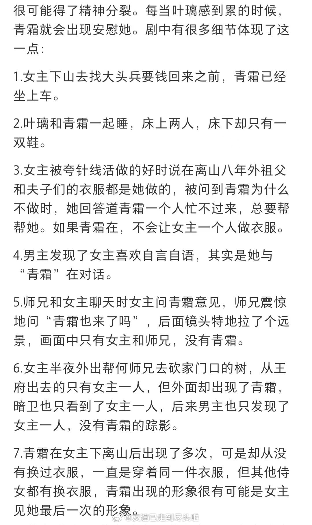 莫离的剧情 点开评论区之前，我完全是在乱看这个莫离，导演又在乱抛媚眼莫离
