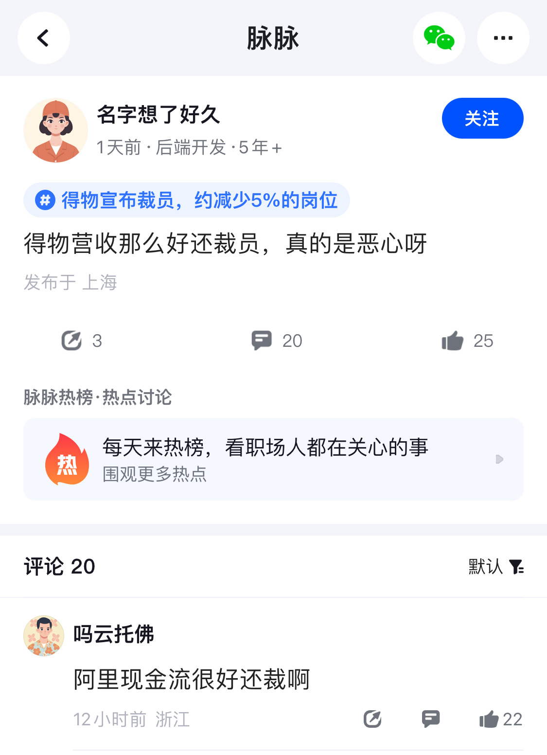 大家都现实一点吧，国内民企又不是福利单位，很多公司都没有政治立场，什么国家民族，