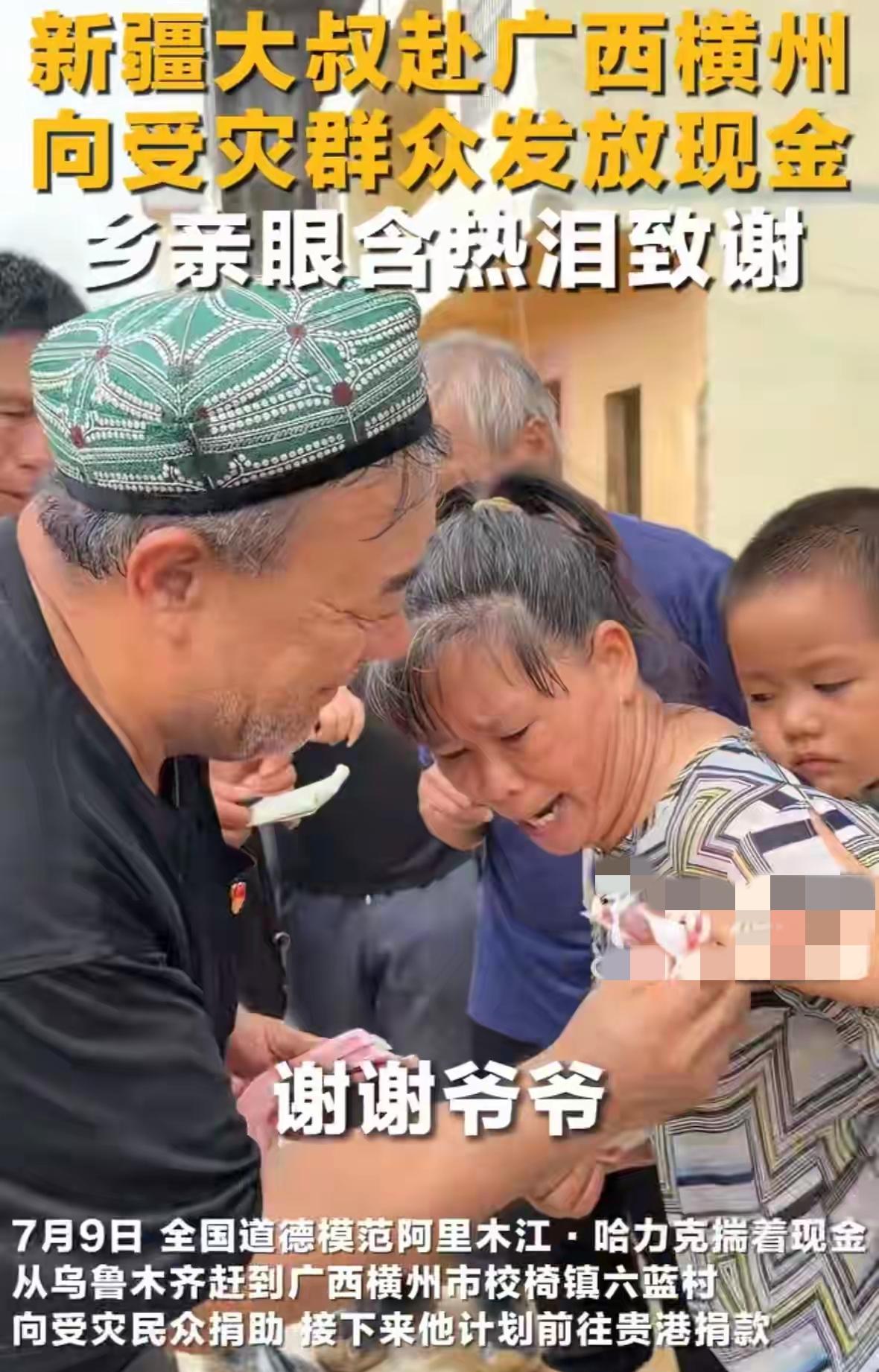 那个新疆大叔把钱递过去的时候，我忽然觉得，我们都被“数字”骗了太久。

四千多公