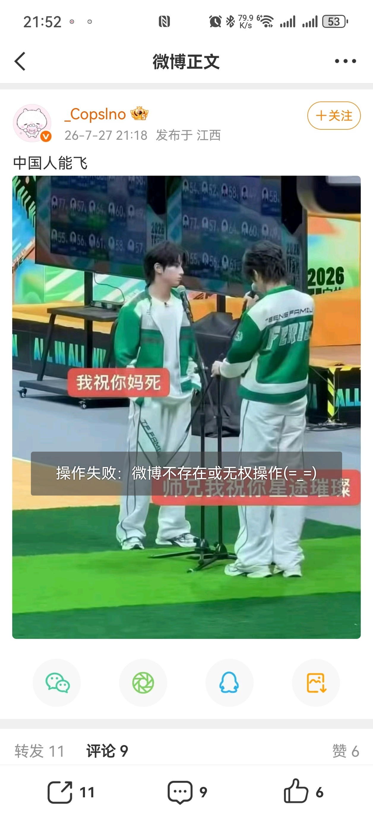 你4⃣️了呀 