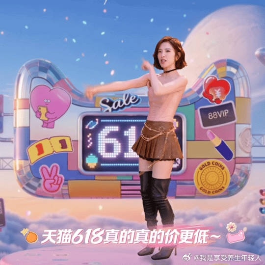 乘风破浪的姐姐唐艺昕乌兰图雅天猫618成团年度最抽象最上头的MV来了，图你开昕舞