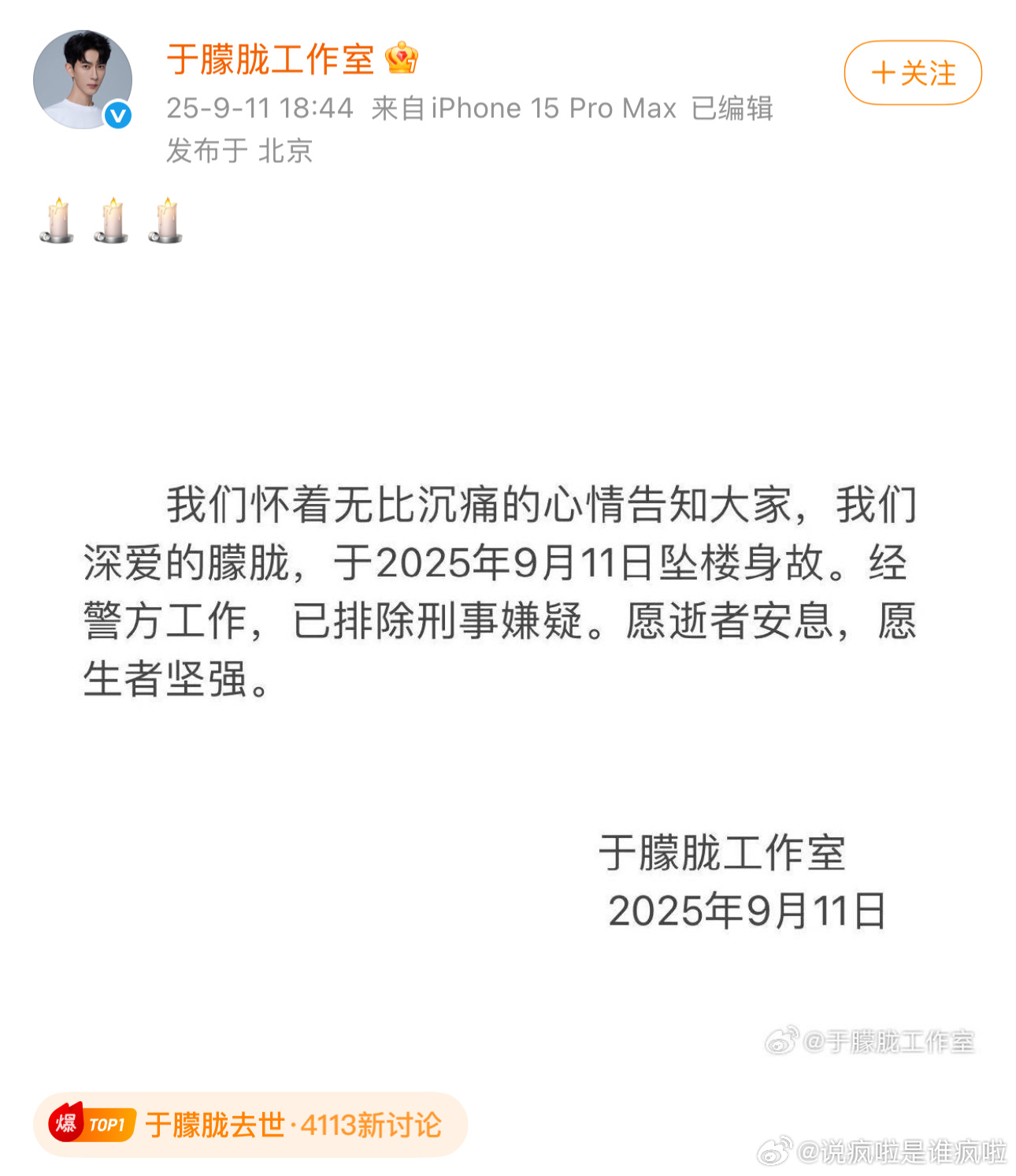 于朦胧去世诶...🕯️ 这么年轻。 ​​​