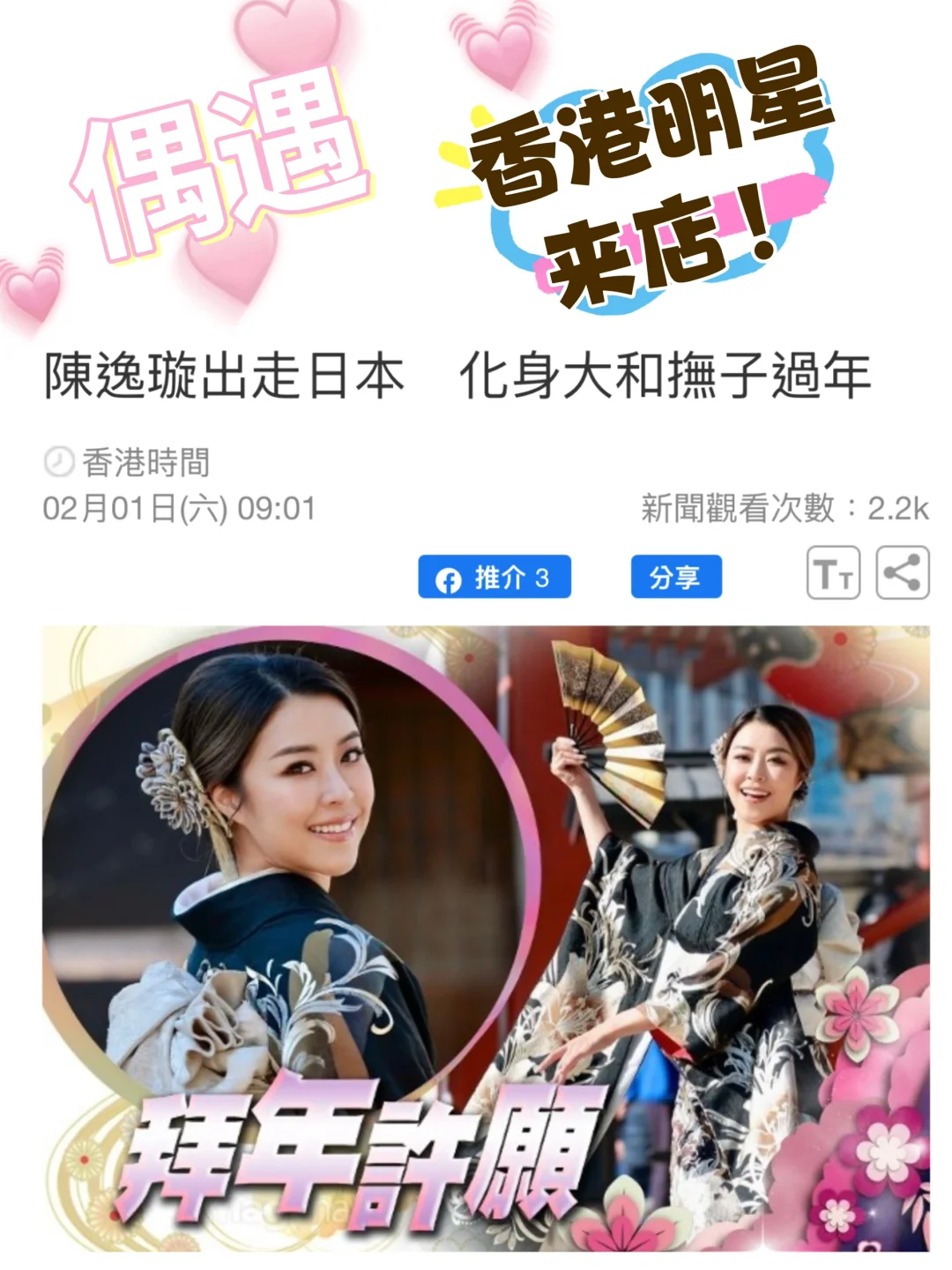 香港明星来东京浅草雷门店了🤣真的❣️