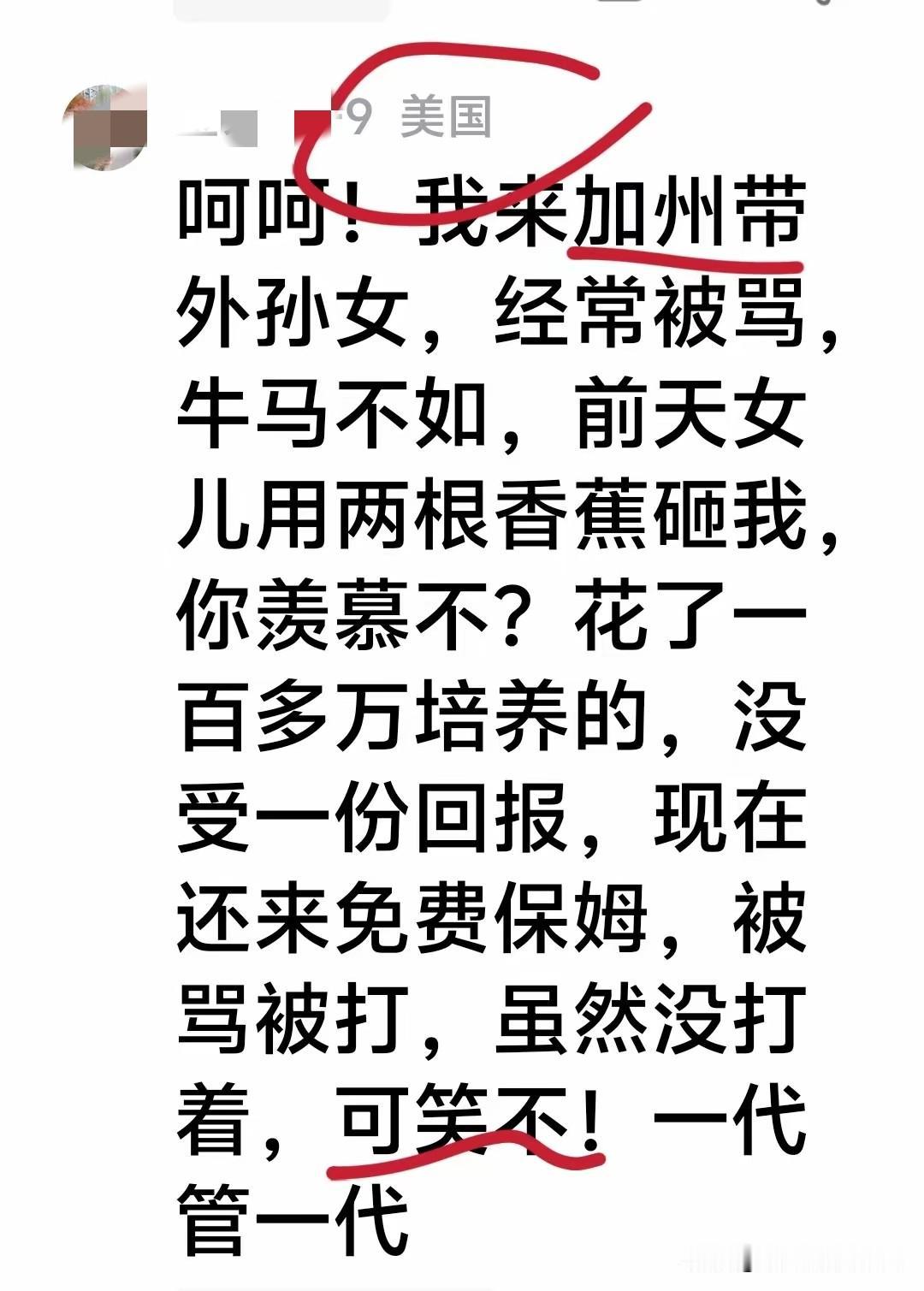 花了一百多万让孩子留在了美国，母亲本以为可以享受人生了，没想到却是折磨的开始。母