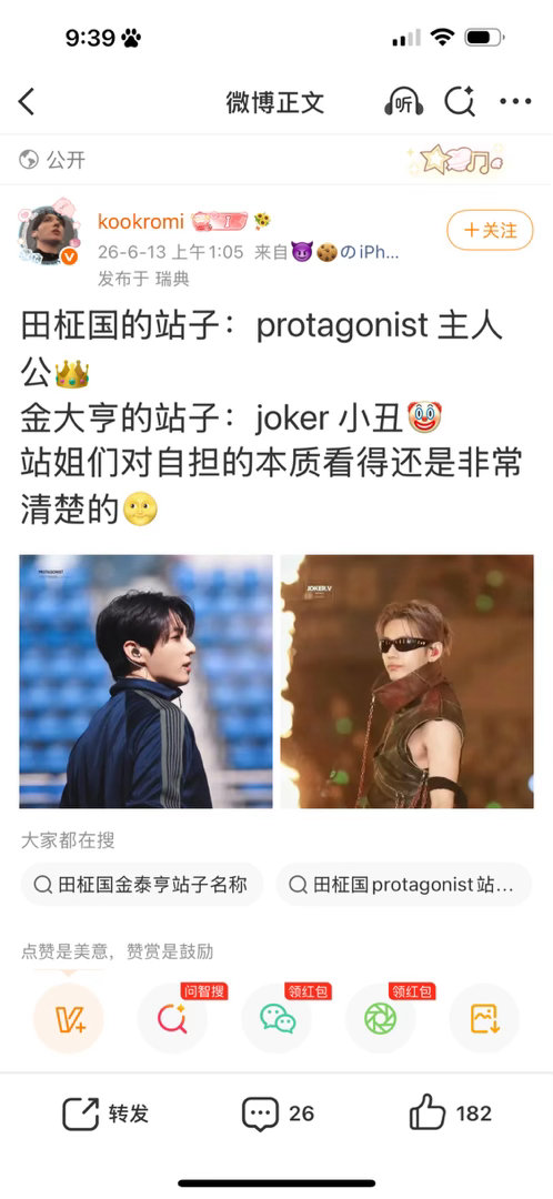 感觉炮丝年龄也不小了居然还幼稚到涛站姐名字，那法炮站姐解释一下图2 