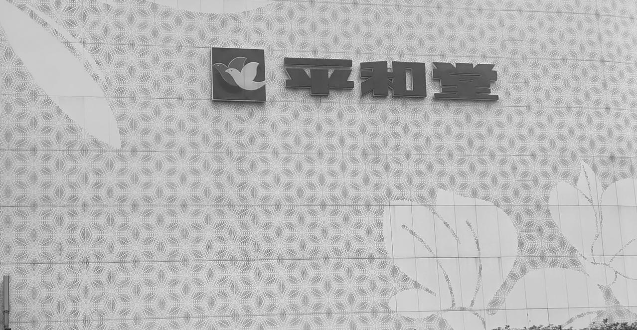 上热门