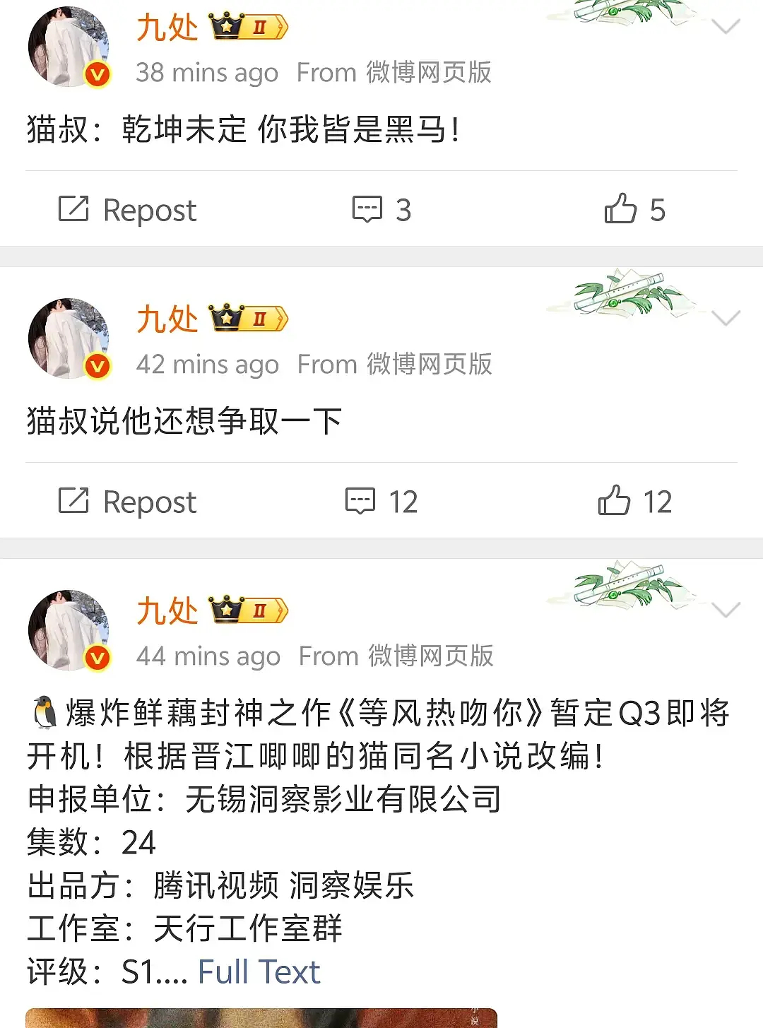 猫的树我喜欢！ 力挺猫叔上位！ 