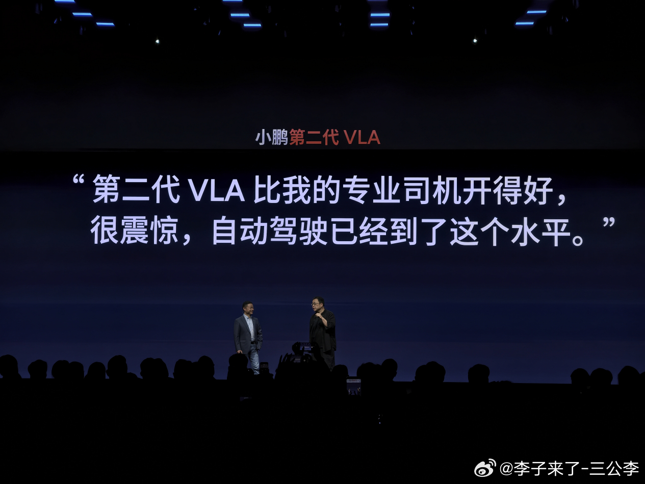 3月18日，小鹏在广州以“爱P7的鹏友大聚会”形式举办发布会，主打车主互动，推出