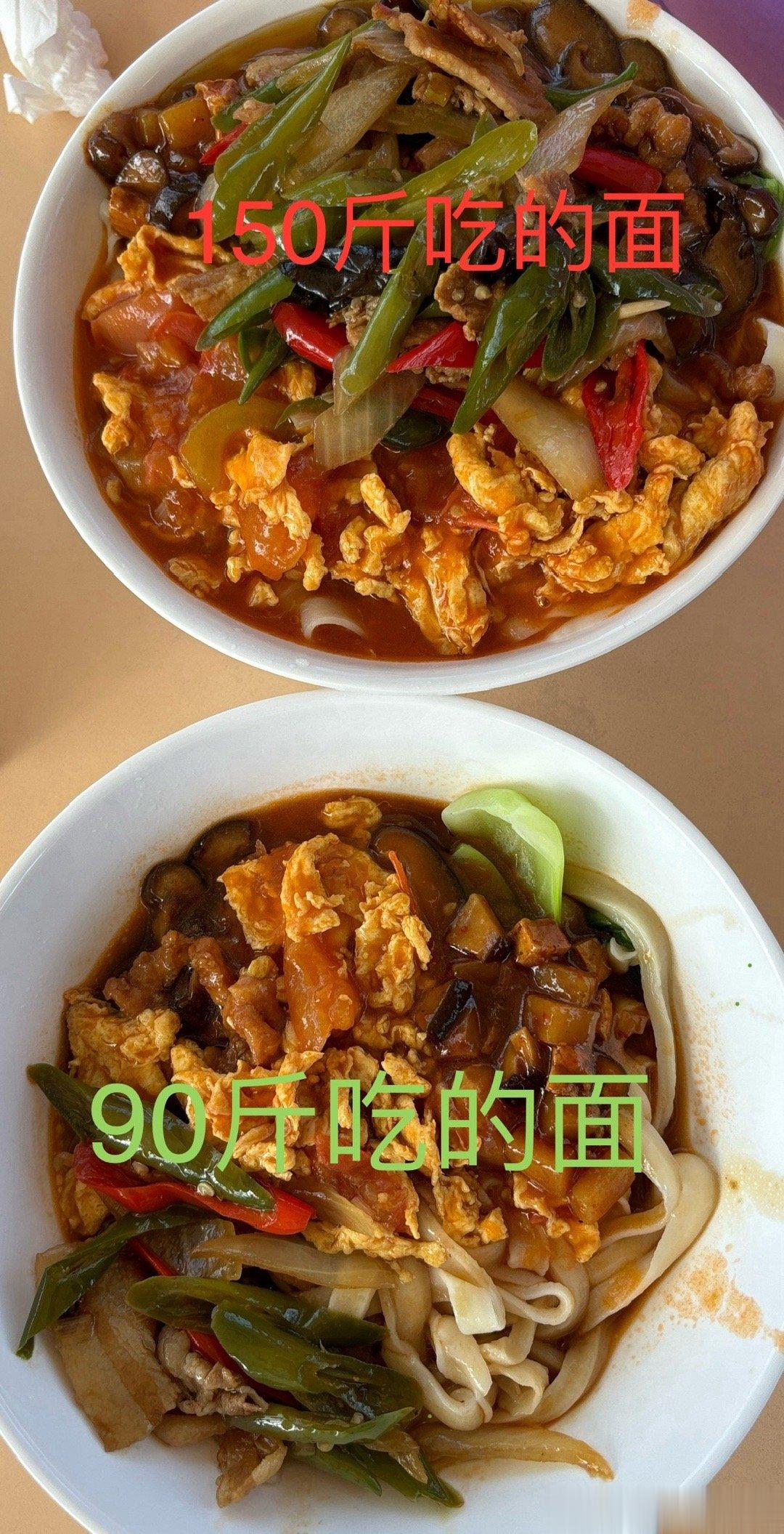 都是吃面，有人胖了有的人瘦了，区别在于…请看图说话🗣️ 答案显而易见[坏笑]#