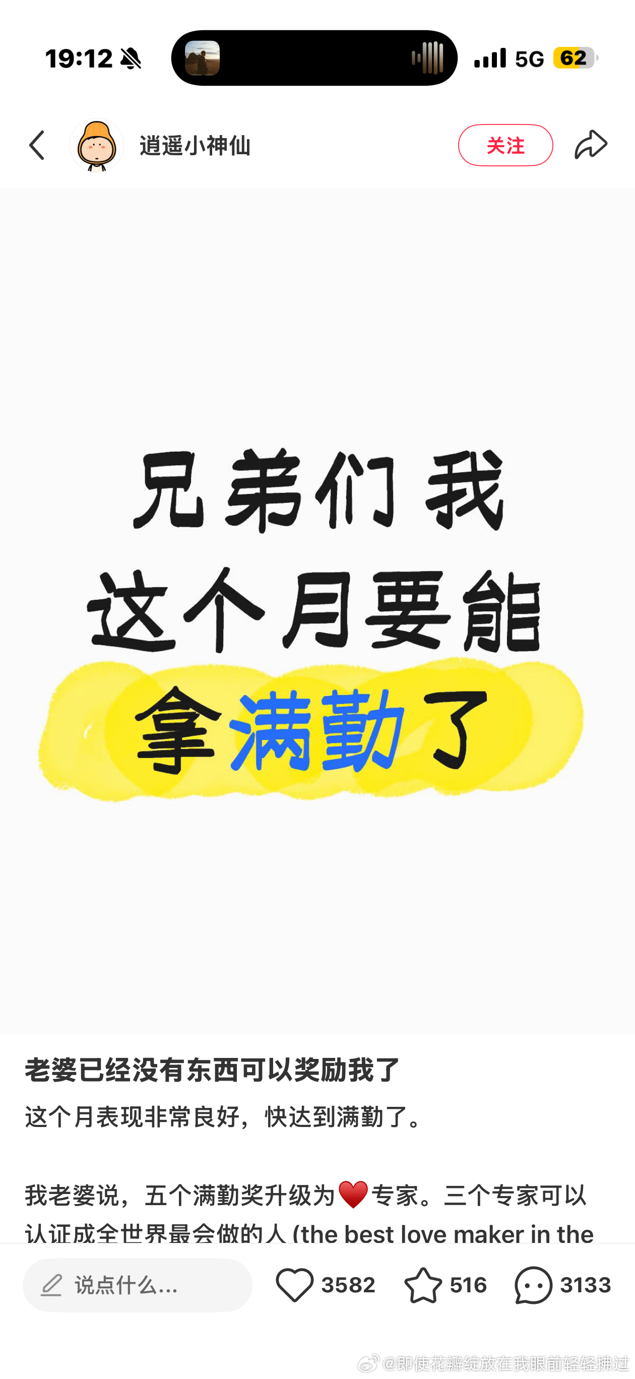 。。。。我以为工作的满勤结果是每天做爱的意思。。顺男顺女啥时候离开社交媒体 