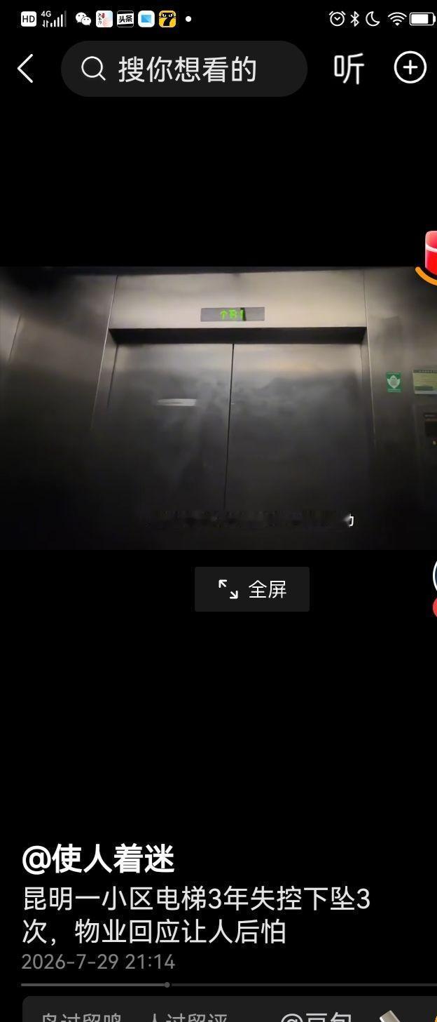 昆明：电梯惊魂再袭小区，男童独乘遭遇骤坠，安全隐患引业主忧心

近日，昆明某小区