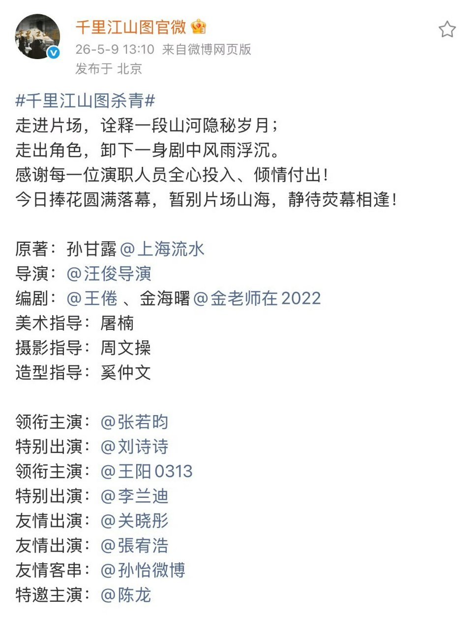 李兰迪压番关晓彤这就不叫特别演出好不好...不考自己实力和演技升咖，就想着临时插
