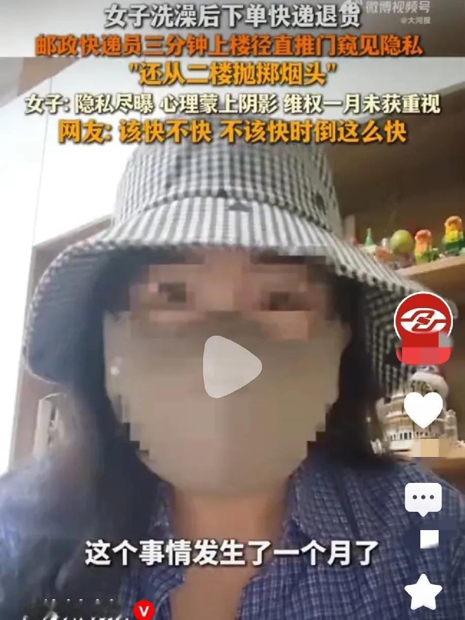 那位声称被快递员看光的光的女子，还是得饶人处且饶人吧，你那个门虚掩着，快递员还以