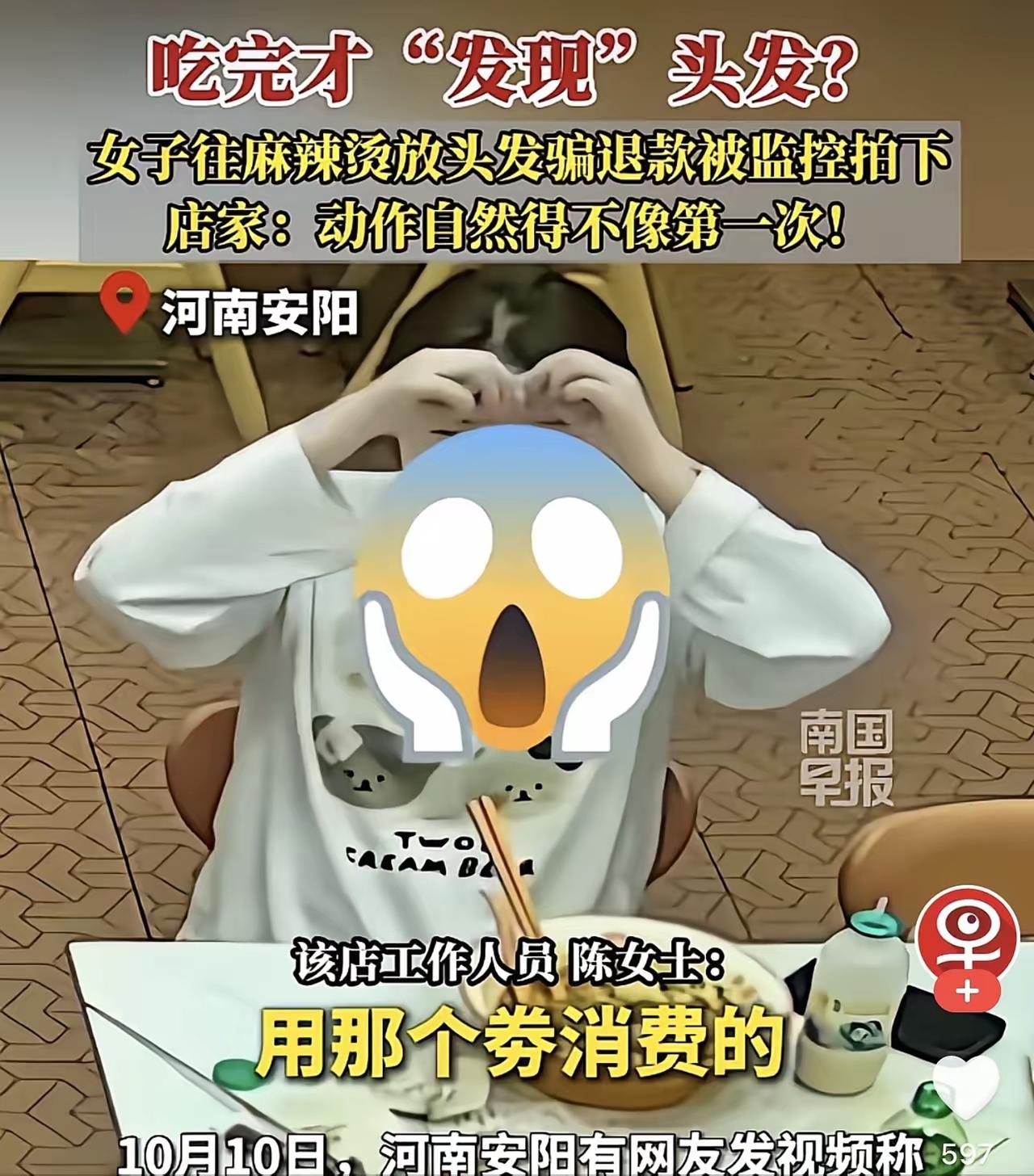 “这是活不起了？”女子在饭店狂炫两大碗麻辣烫后，竟当场往碗里薅头发栽赃，要求退款