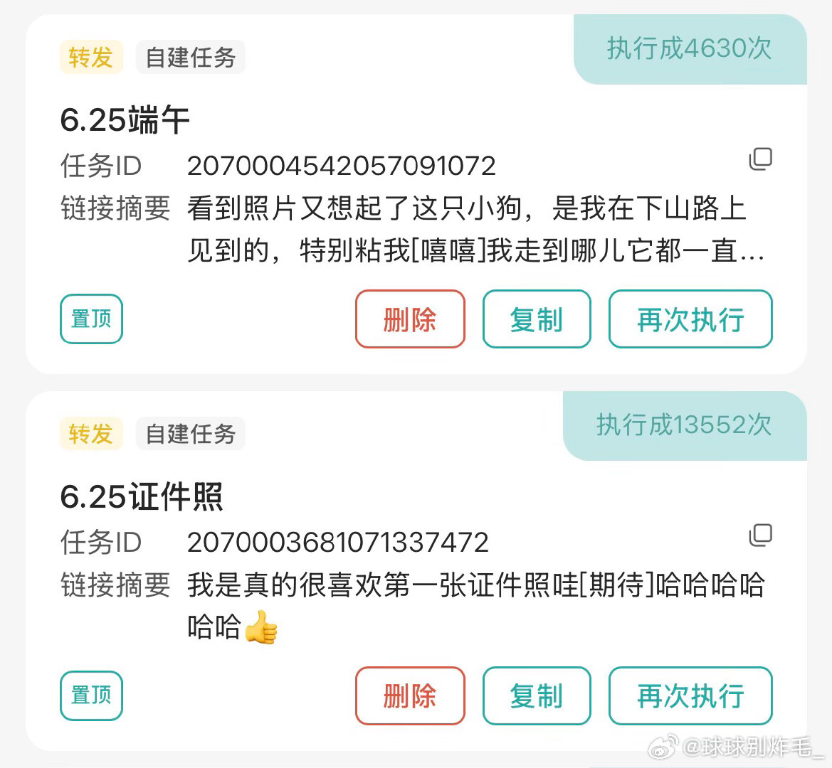6.25-6.28球球别炸毛_🧱36235🍎1750 