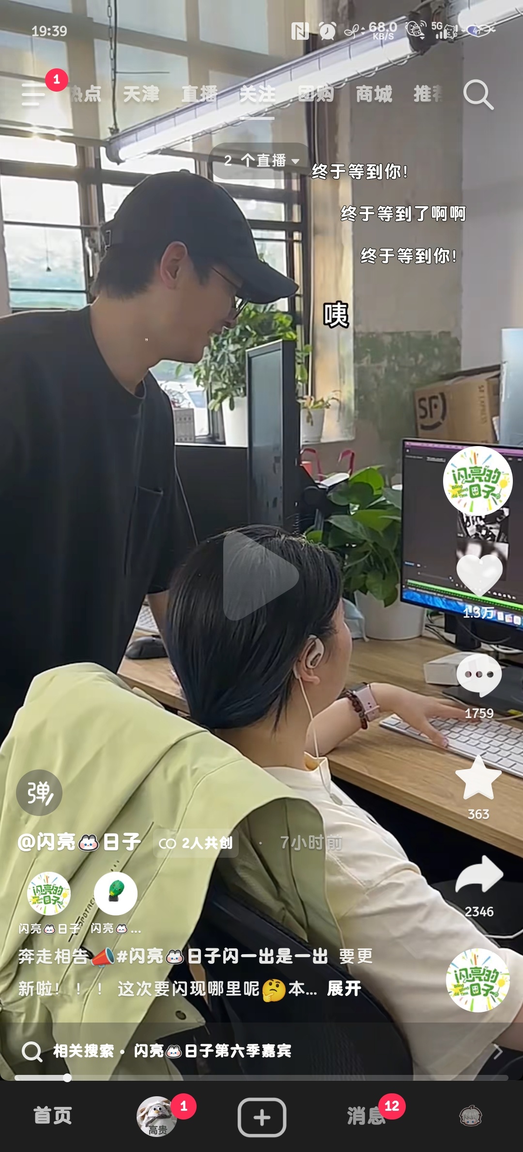 话说上一季因为在抖音播的我就忘了看了一直没看