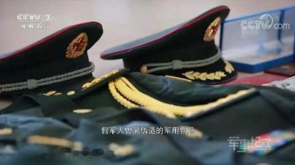假军人骗走百万养老钱！几起离谱大案，大家务必擦亮双眼。
刷社交软件碰到自称现役军