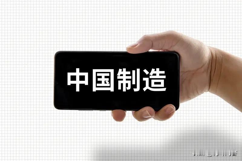 中国制造业:百尺竿头更进一步
据消息称，中国已经是继德国、日本、美国之后的世界上