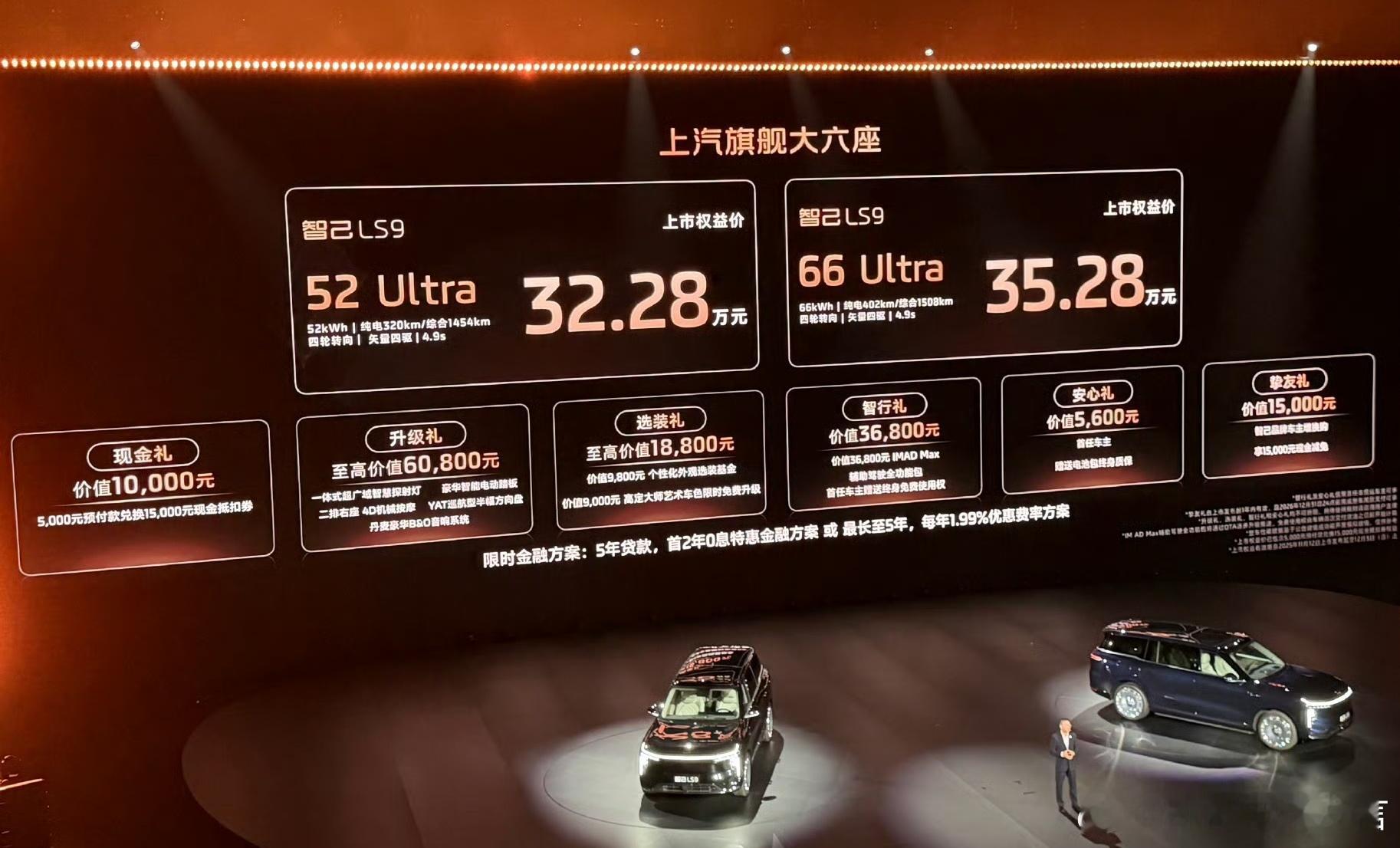 发布会上喊出“全系皆Ultra，30万级最强旗舰”的口号。今年这么多9系上市，智