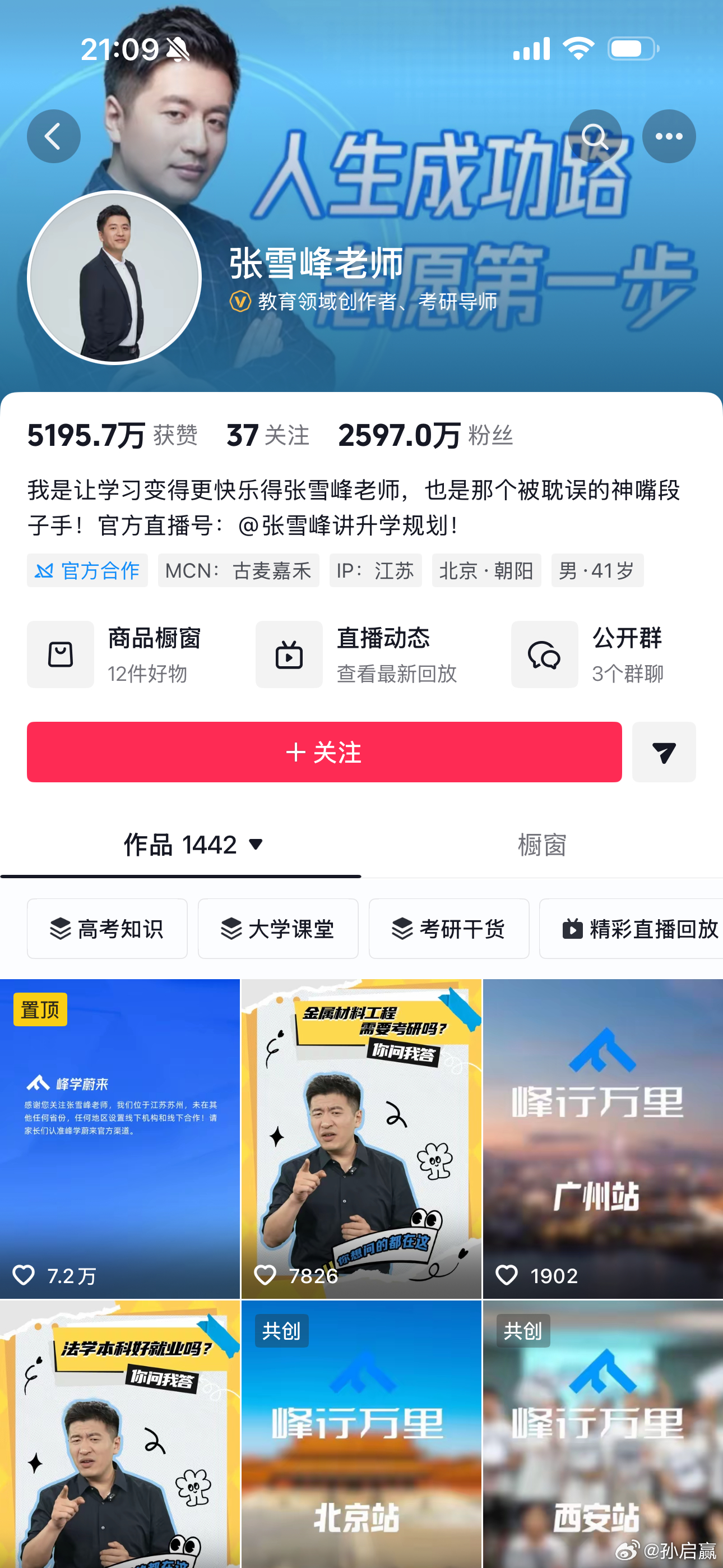 张雪峰传言是真的吗？看dy号有的灰了，有的没灰。还是不要过早下结论，等等再看吧。