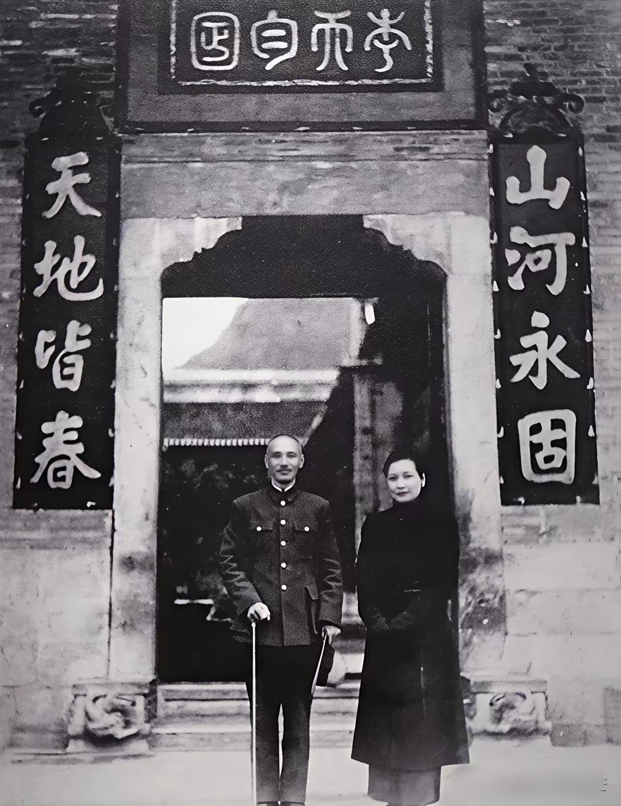 老蒋在此留影的地方在哪里？看两边挂着:山河永固，天地皆春的楹联作品。横披四个篆字
