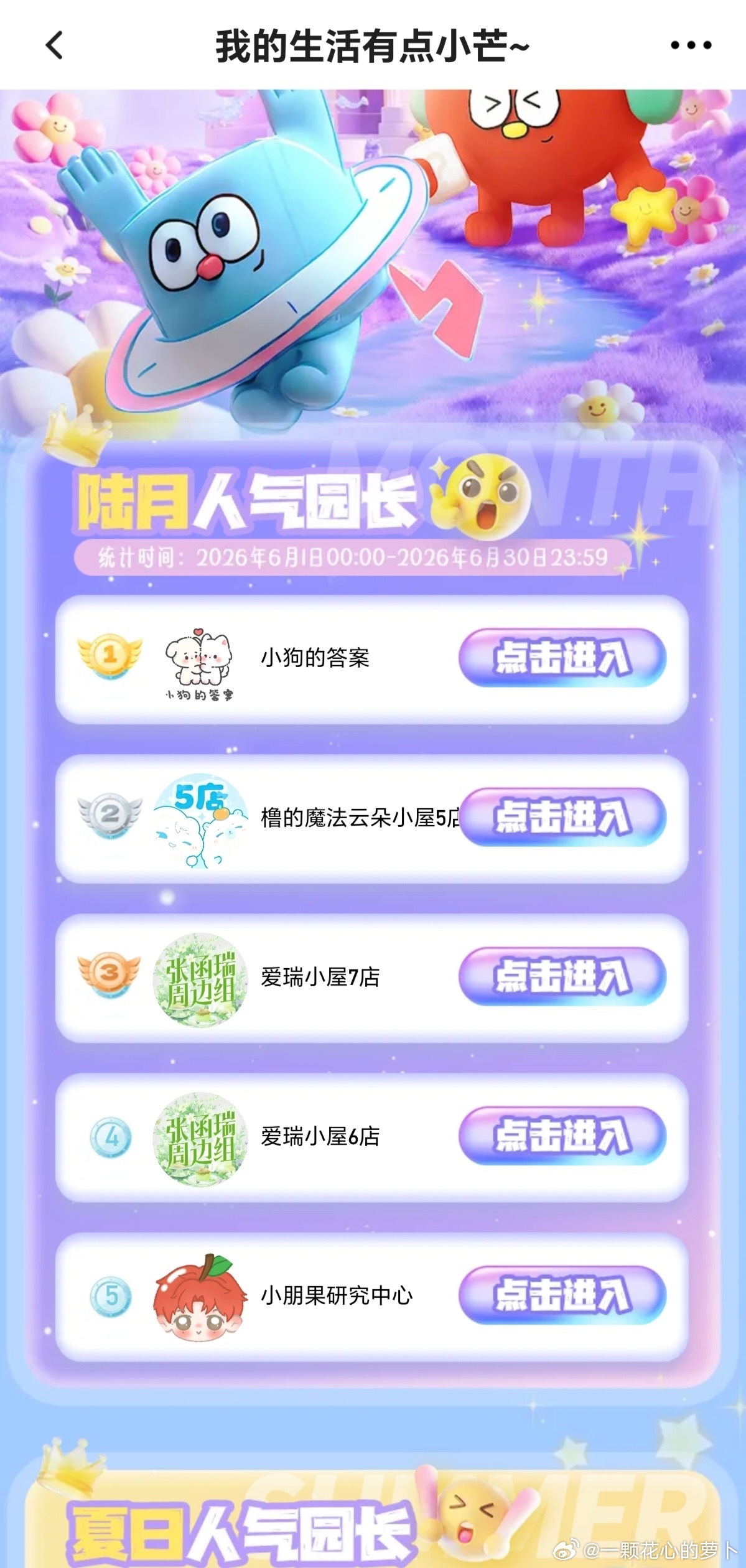 tg 橹毛今晚抽抽乐，小芒店铺第二了 