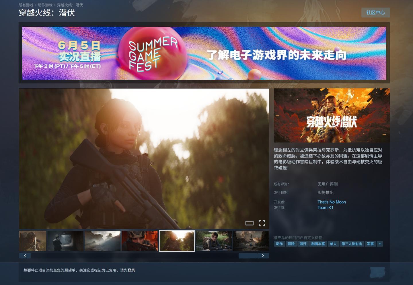 CF 买断制单机叙事新作，《穿越火线：潜伏》官网上线 