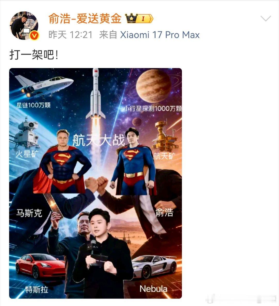 也许特斯拉会被干掉，被国产电车品牌干掉，但不会是追觅。 