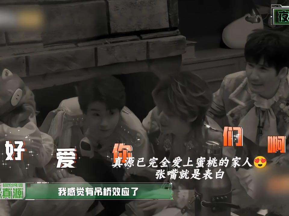 张真源自己唱BGM张真源确定是彭昱畅了吗这段片段很有反差感，密室本是让人紧张的场