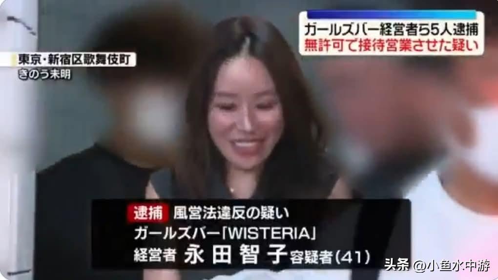 日本东京查处违规经营场所 5人涉嫌无许可服务被逮捕
 
 
2026年5月18-