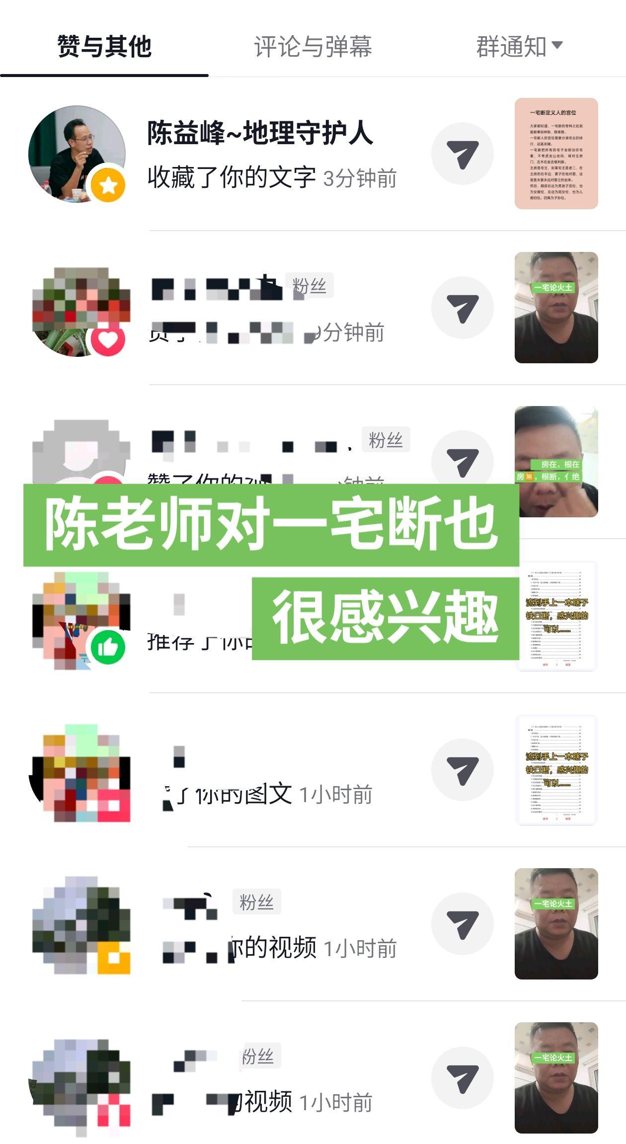 抖音互动记录 抖音好友点赞 抖音互动分享 好友列表 抖音号作品分享