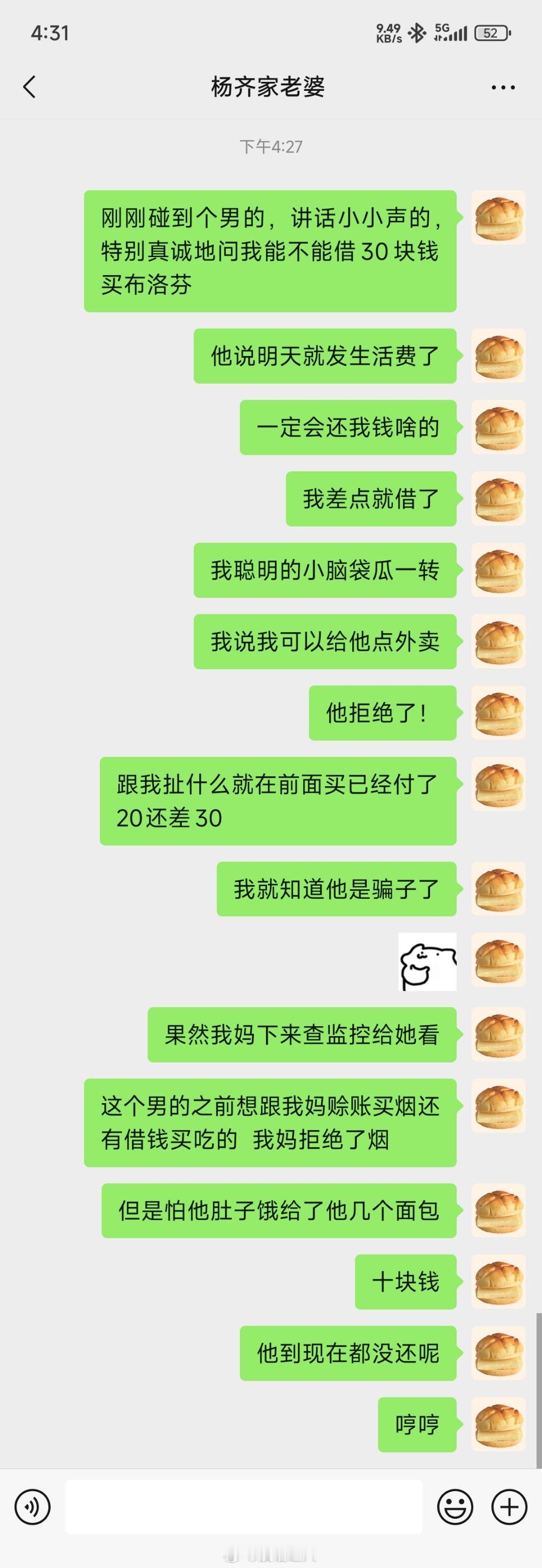 重要通知：你们关注的博主靠自己聪明的小脑袋瓜成功保护住了自己的30元巨额财产！！